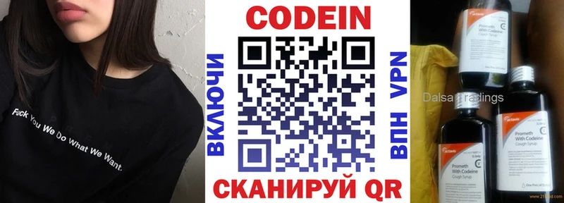 Кодеин напиток Lean (лин)  Советский 
