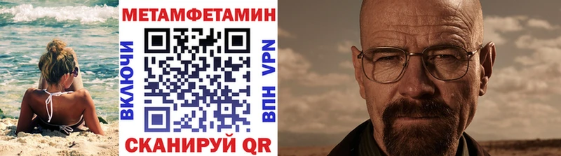 МЕТАМФЕТАМИН Декстрометамфетамин 99.9%  mega ССЫЛКА  Советский 