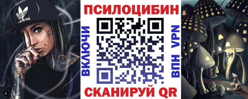 Псилоцибиновые грибы прущие грибы  Советский 